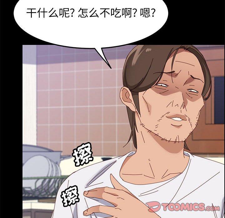 上门徒弟 第 42 话 第123页