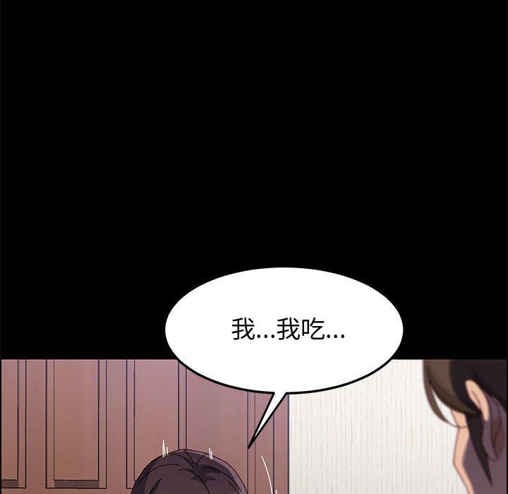 上门徒弟 第 42 话 第125页
