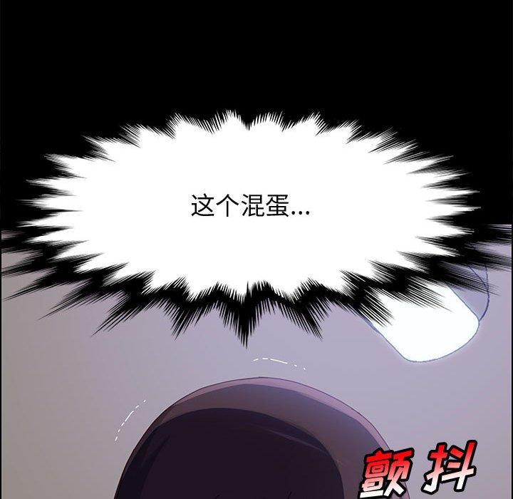 上门徒弟 第 42 话 第127页