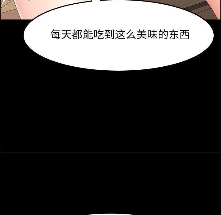 上门徒弟 第 42 话 第146页