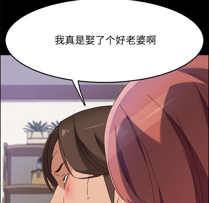 上门徒弟 第 42 话 第147页