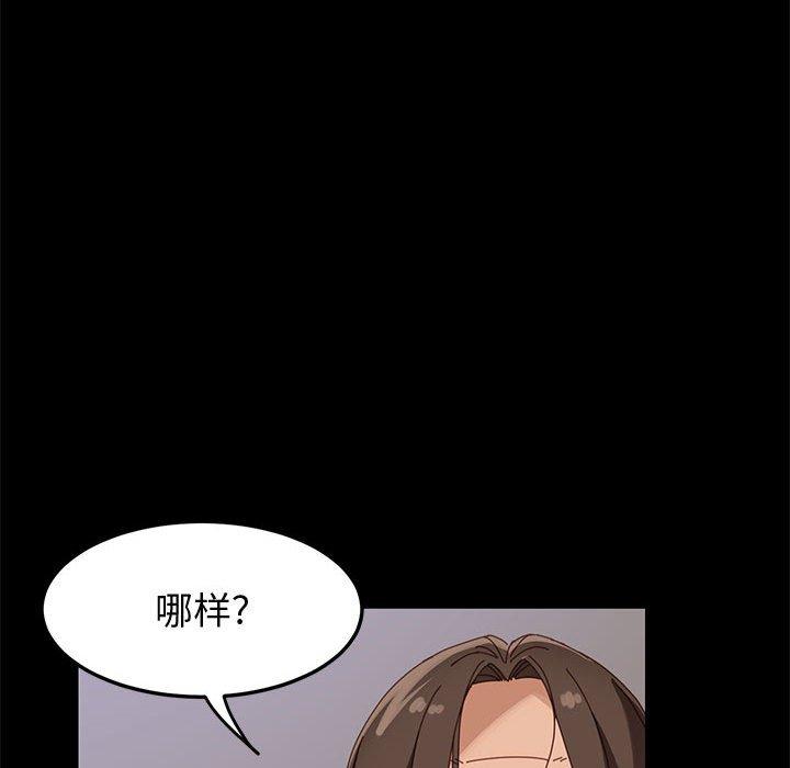 上门徒弟 第 43 话 第13页