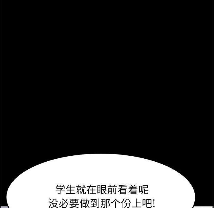 上门徒弟 第 43 话 第15页