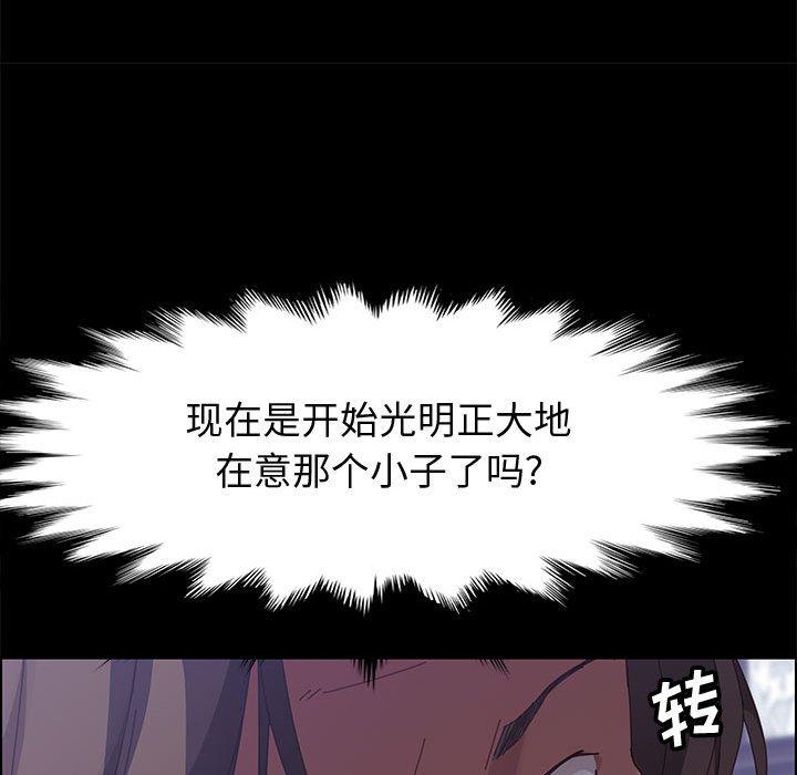 上门徒弟 第 43 话 第18页