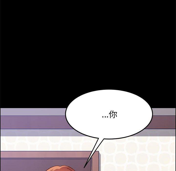 上门徒弟 第 43 话 第20页
