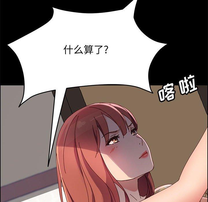 上门徒弟 第 43 话 第25页