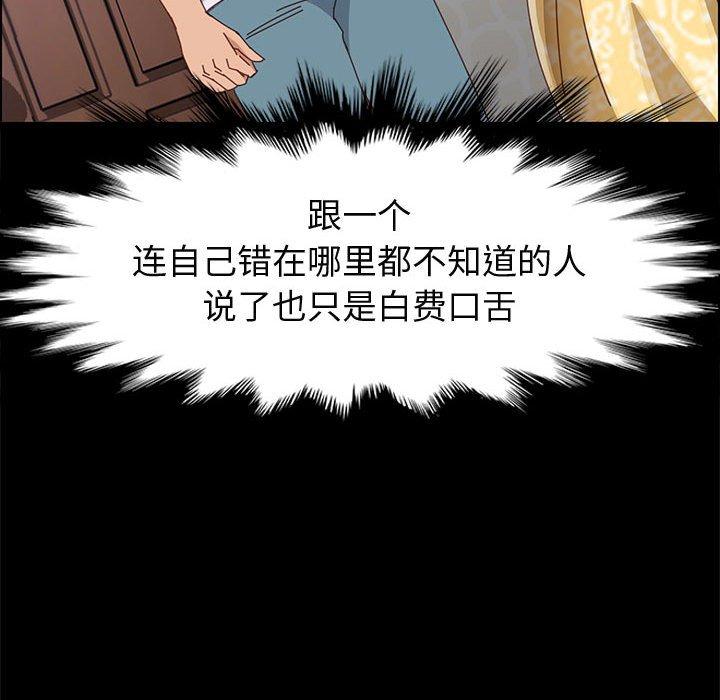 上门徒弟 第 43 话 第27页
