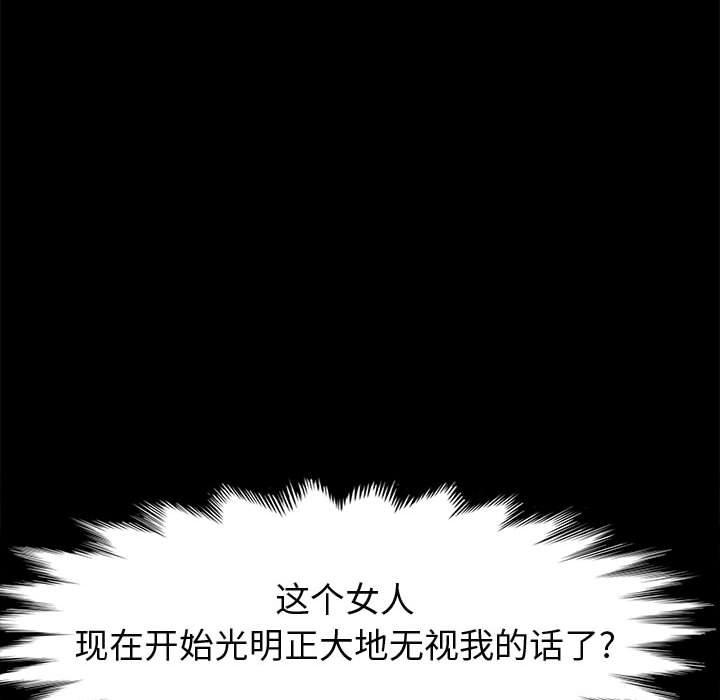 上门徒弟 第 43 话 第30页