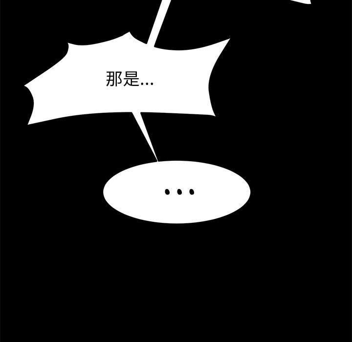 上门徒弟 第 43 话 第43页