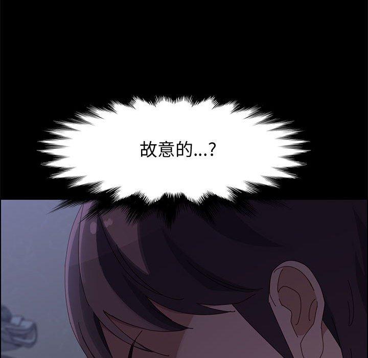 上门徒弟 第 43 话 第44页