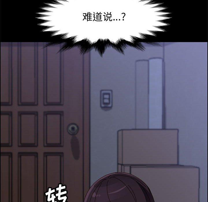 上门徒弟 第 43 话 第47页