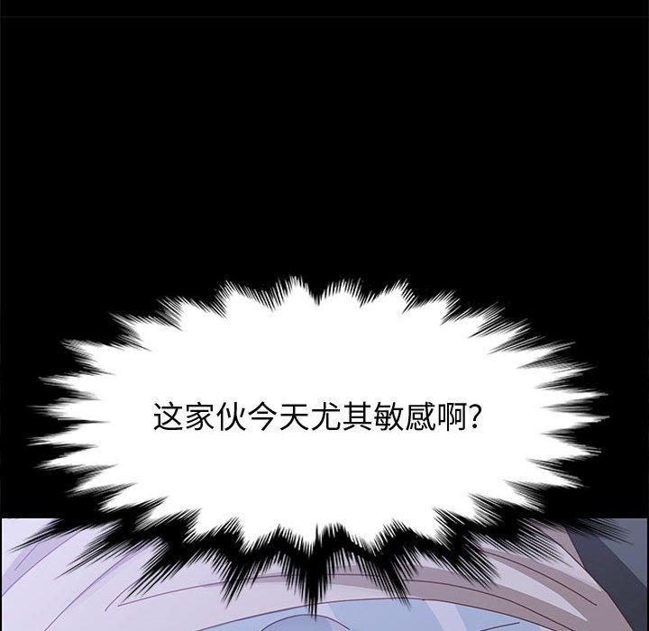 上门徒弟 第 43 话 第81页
