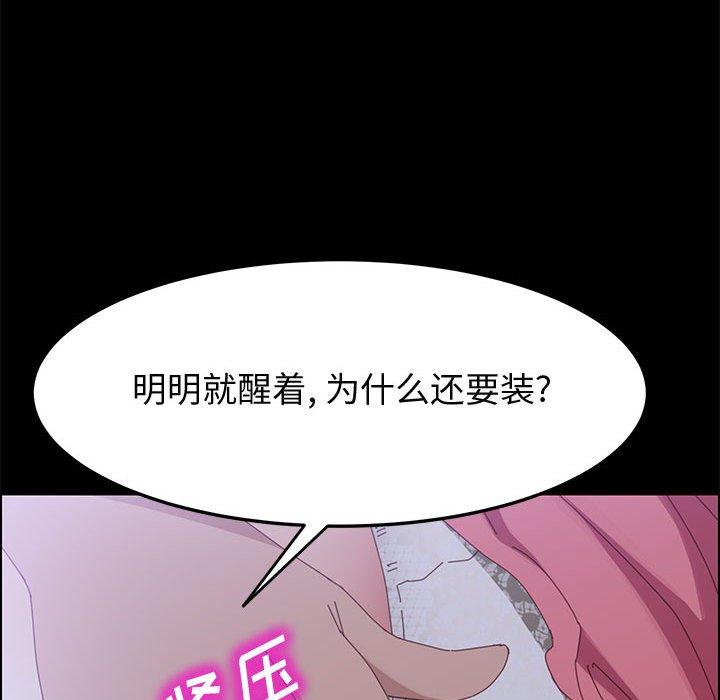上门徒弟 第 43 话 第68页