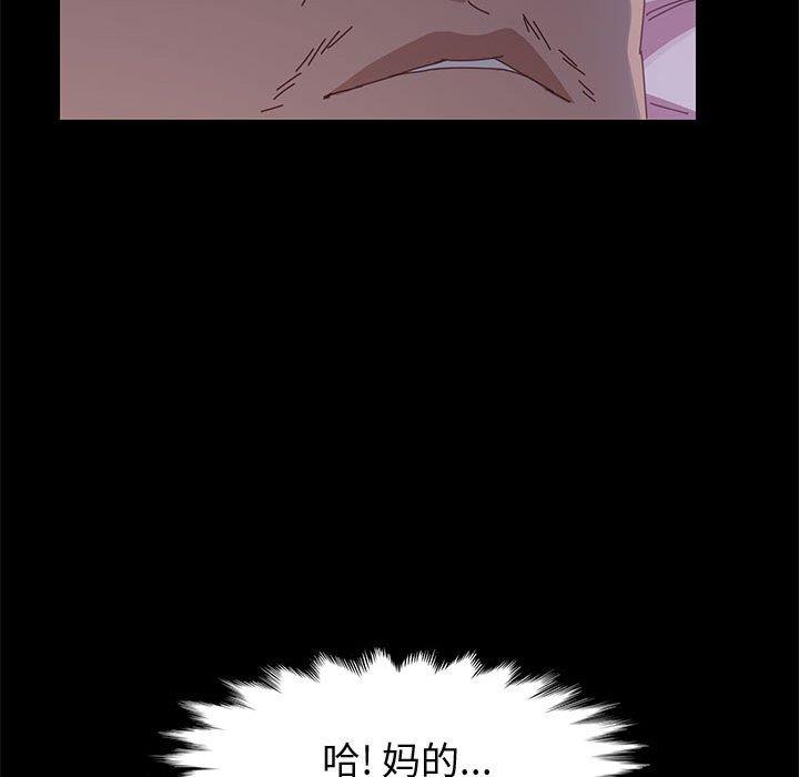 上门徒弟 第 43 话 第78页