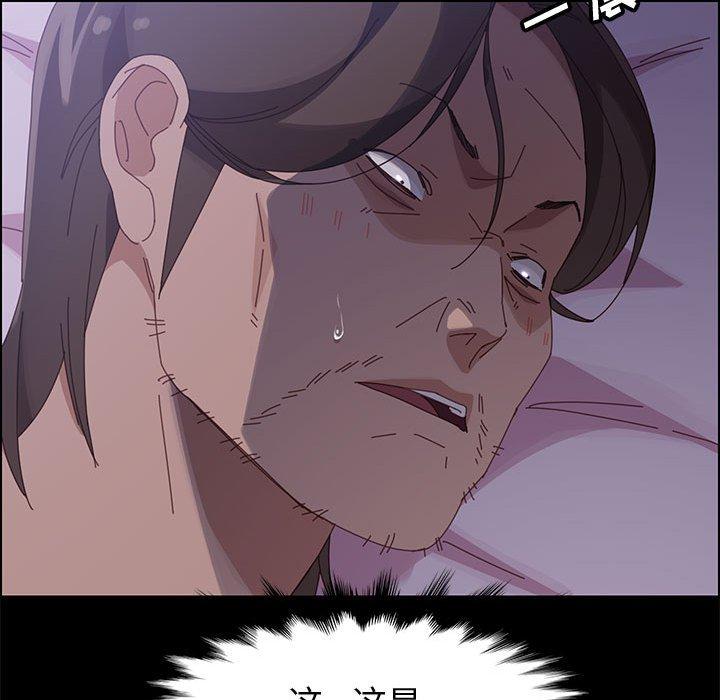 上门徒弟 第 43 话 第95页