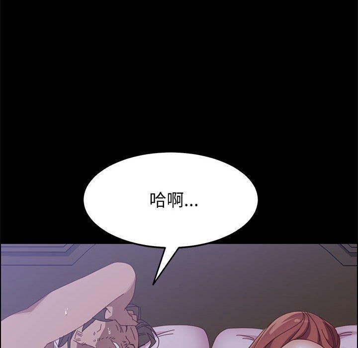 上门徒弟 第 43 话 第125页