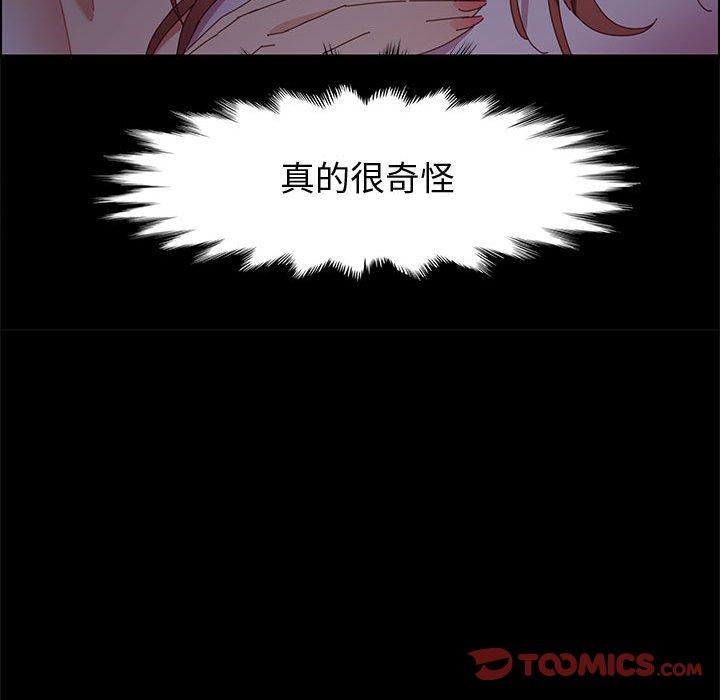 上门徒弟 第 43 话 第129页