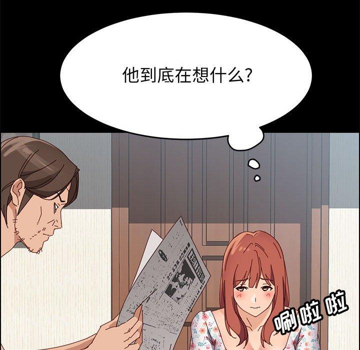 上门徒弟 第 43 话 第136页