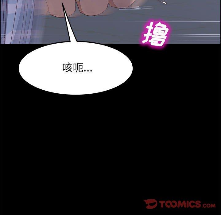 上门徒弟 第 43 话 第111页