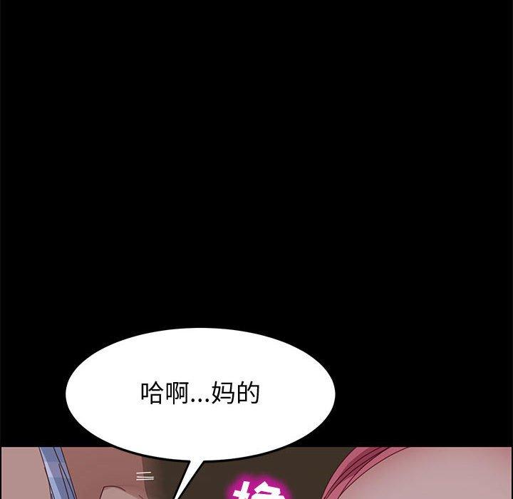 上门徒弟 第 43 话 第112页