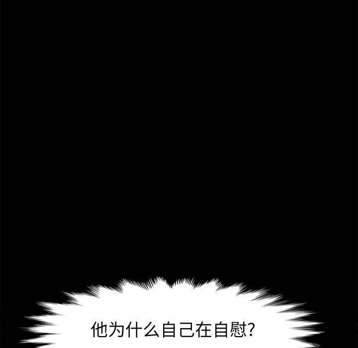 上门徒弟 第 43 话 第114页