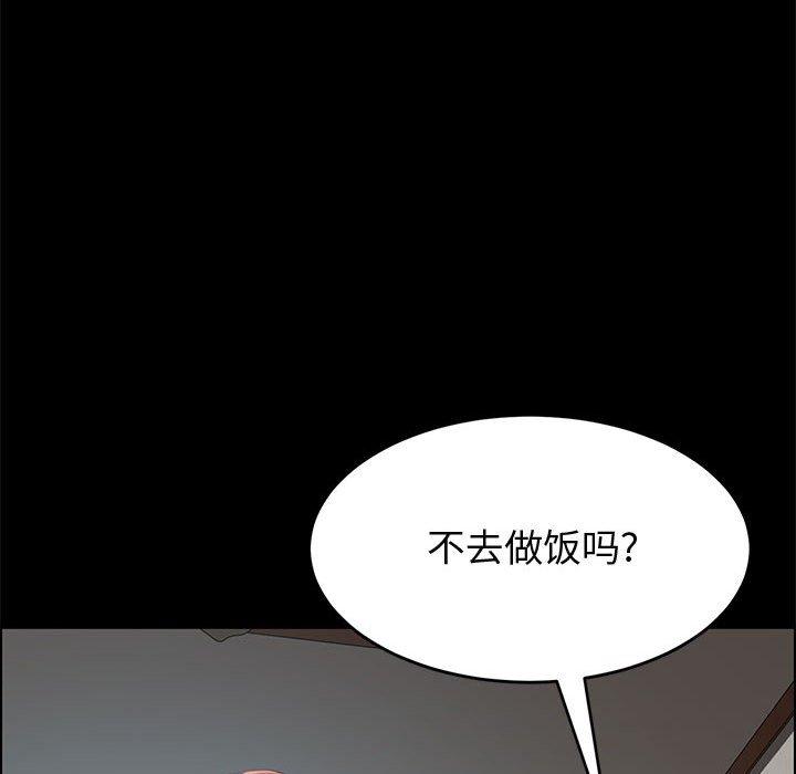 上门徒弟 第 43 话 第138页