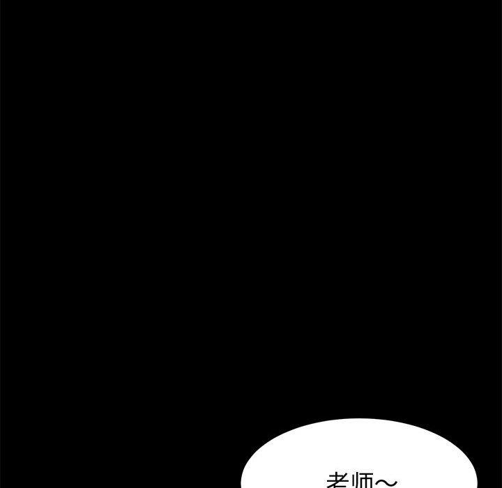 上门徒弟 第 43 话 第152页