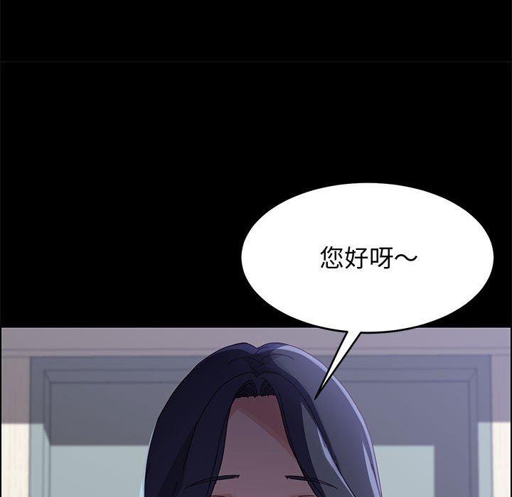 上门徒弟 第 43 话 第154页
