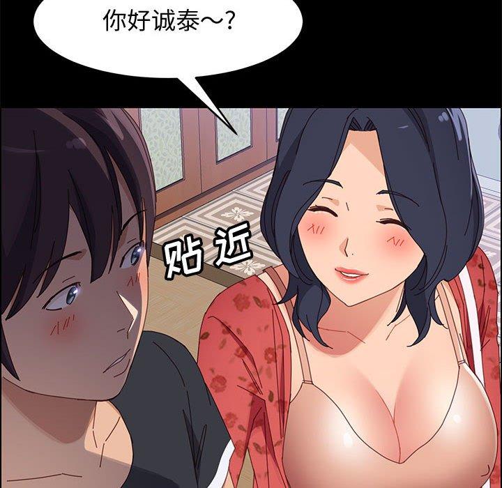上门徒弟 第 43 话 第157页