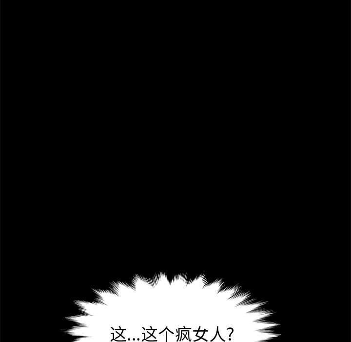 上门徒弟 第 43 话 第160页