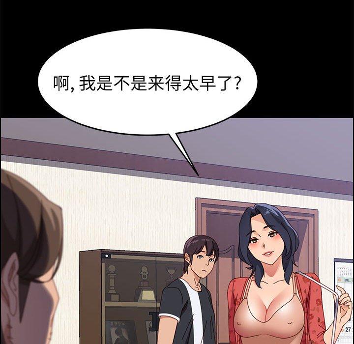 上门徒弟 第 43 话 第163页