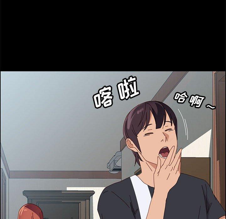 上门徒弟 第 43 话 第141页