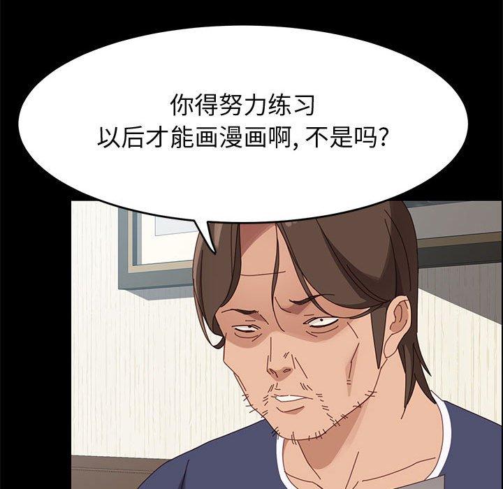 上门徒弟 第 43 话 第146页