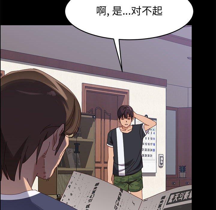 上门徒弟 第 43 话 第148页