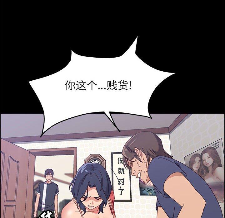 上门徒弟 第 44 话 第13页