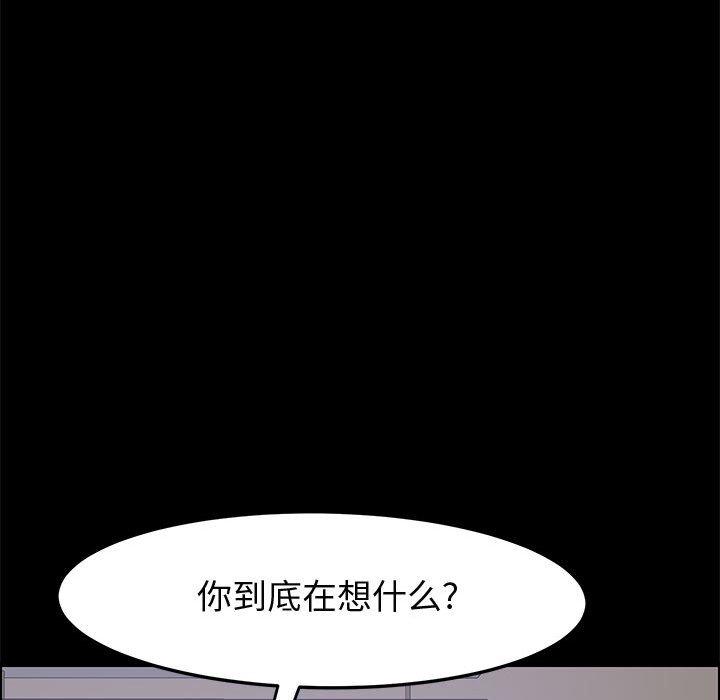 上门徒弟 第 44 话 第19页