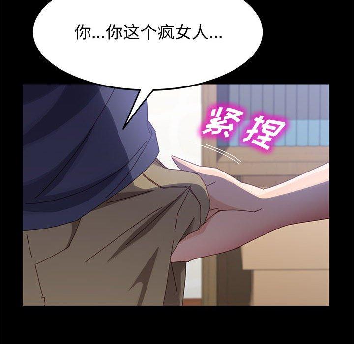 上门徒弟 第 44 话 第41页