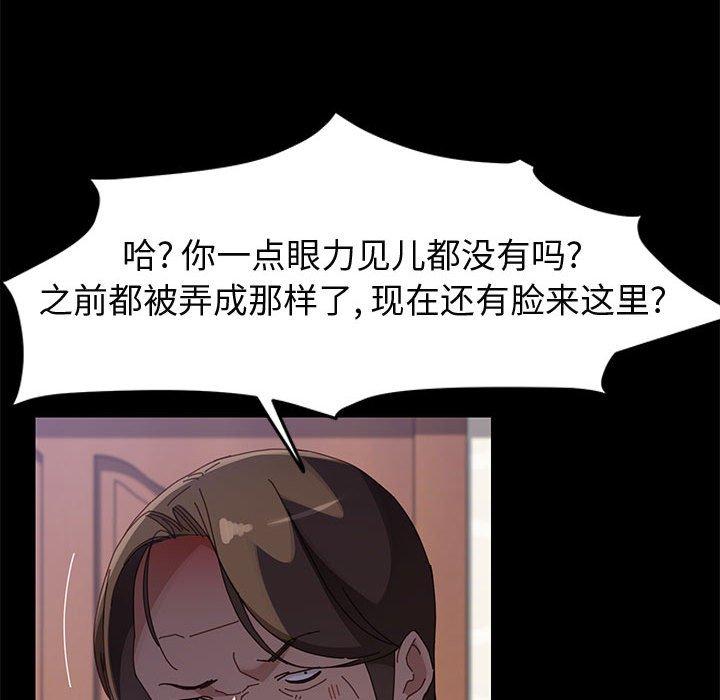 上门徒弟 第 44 话 第22页