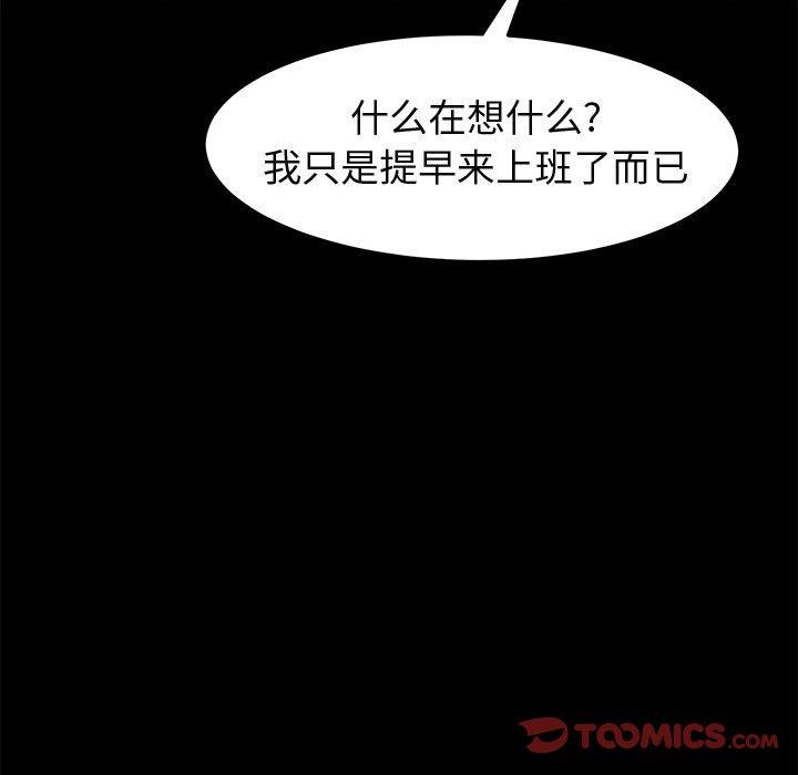 上门徒弟 第 44 话 第21页