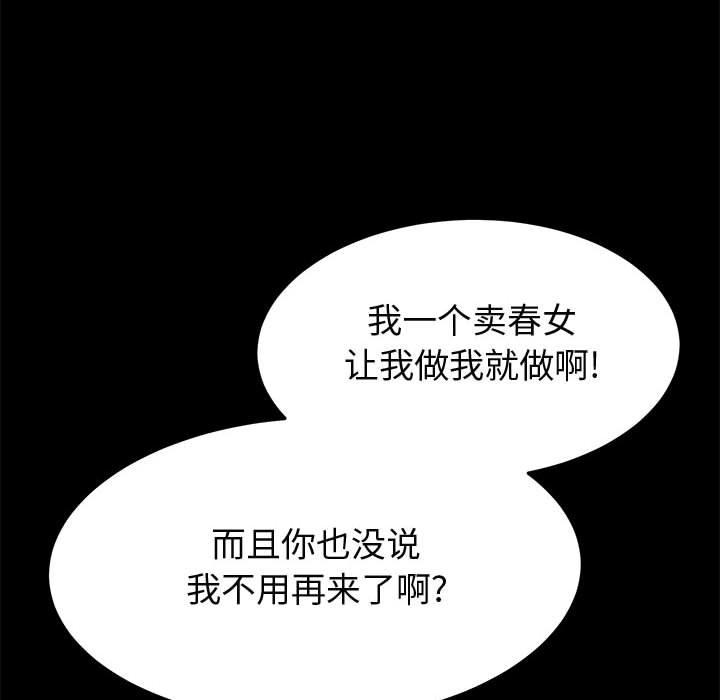 上门徒弟 第 44 话 第24页