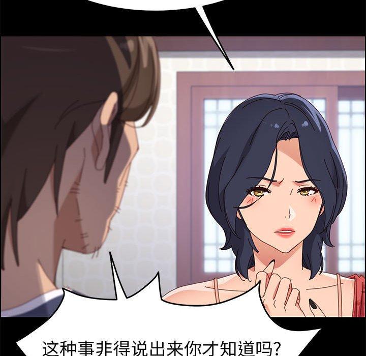 上门徒弟 第 44 话 第25页