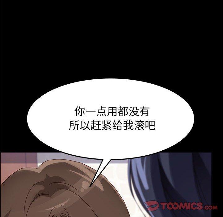 上门徒弟 第 44 话 第30页