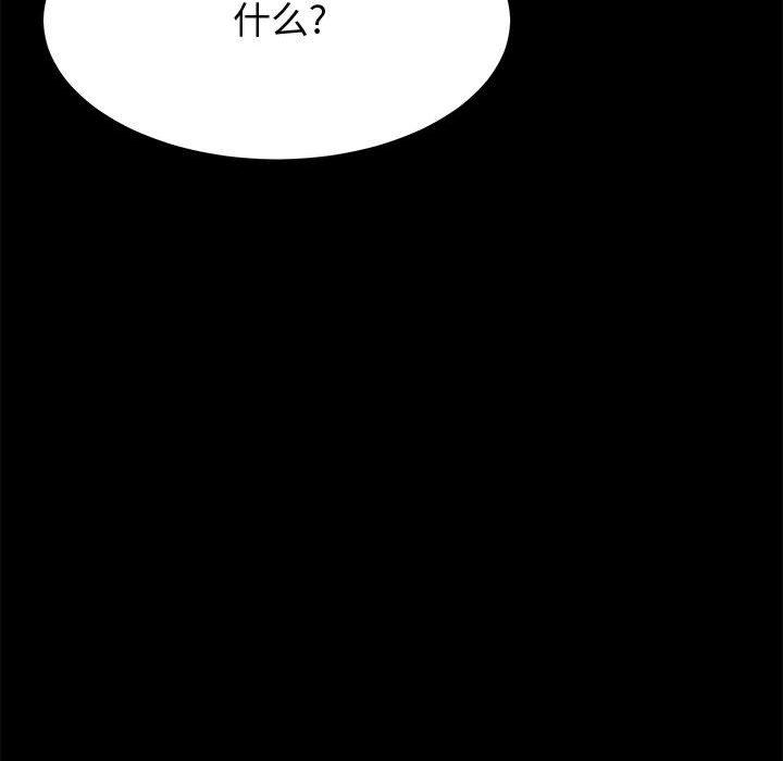 上门徒弟 第 44 话 第35页