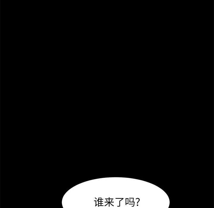 上门徒弟 第 44 话 第52页
