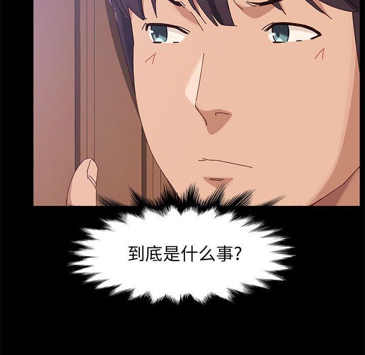 上门徒弟 第 44 话 第51页