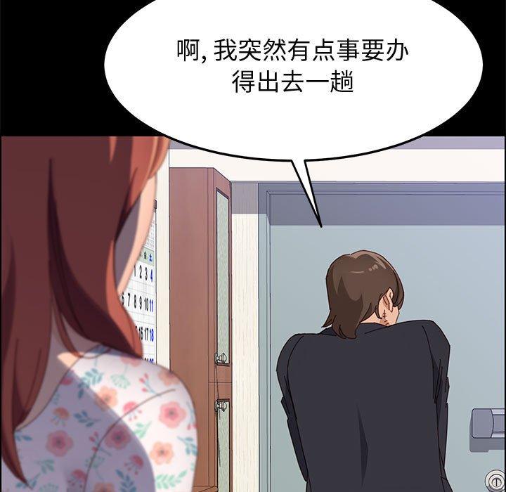 上门徒弟 第 44 话 第70页