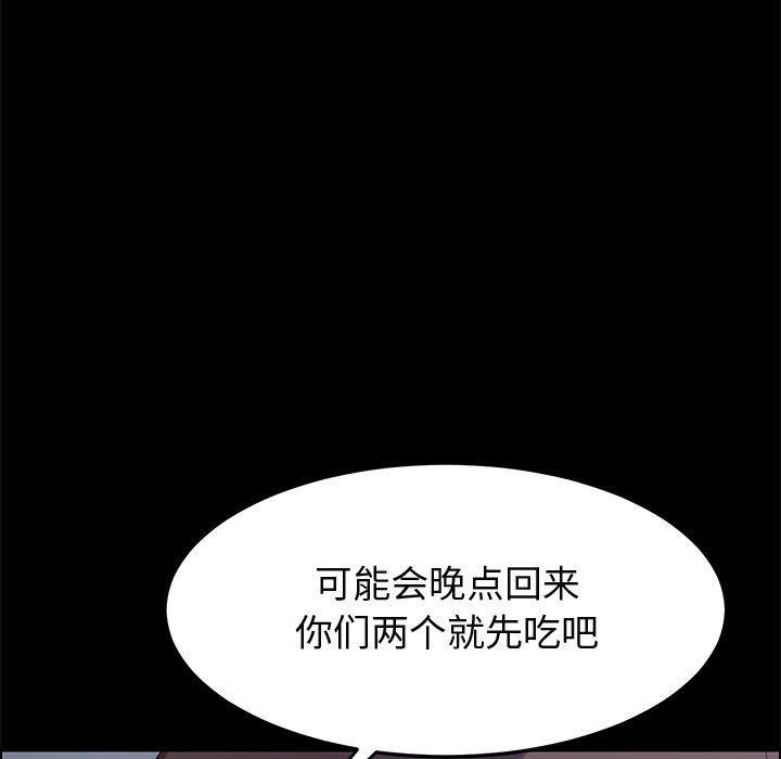 上门徒弟 第 44 话 第72页