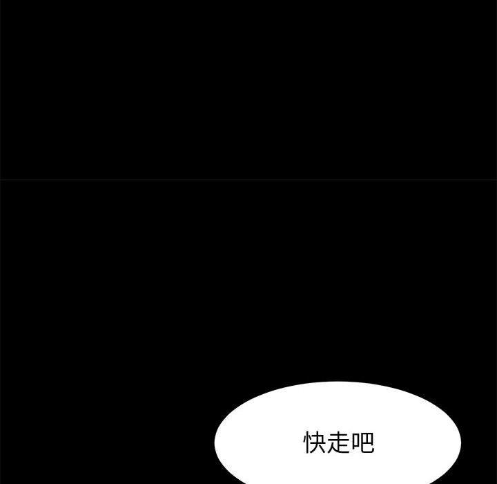 上门徒弟 第 44 话 第79页