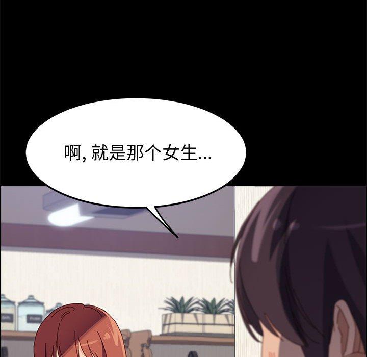上门徒弟 第 44 话 第55页