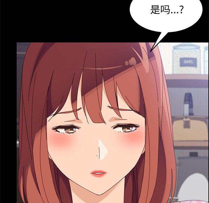 上门徒弟 第 44 话 第58页